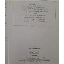 تاریخ