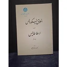اخلاق