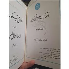 اخلاق