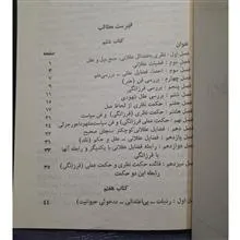 اخلاق