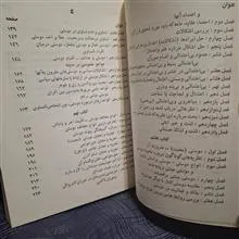 اخلاق