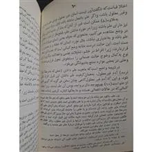 اخلاق