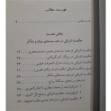 حکمت