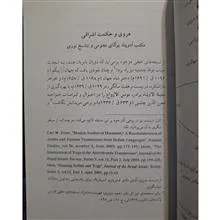 حکمت