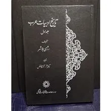 تاریخ