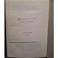 میراث