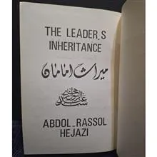 میراث