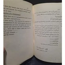 میراث