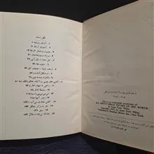 پنج