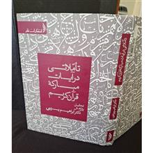 تاملاتی