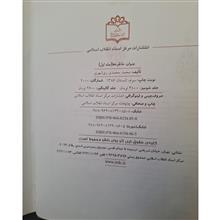 خاطره