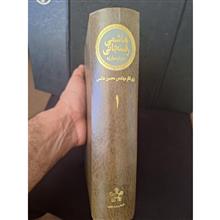 هاشمی