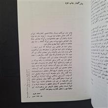 جنبش