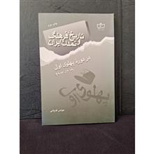 تاریخ