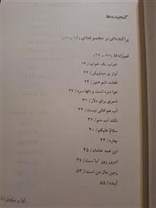 آواز