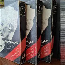 نگاهی