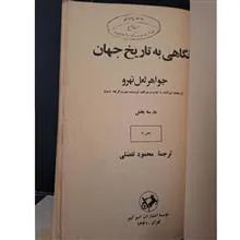 نگاهی
