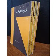 تاریخ