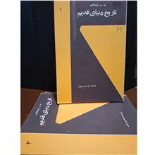 تاریخ
