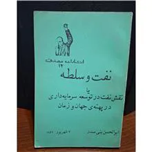 نفت