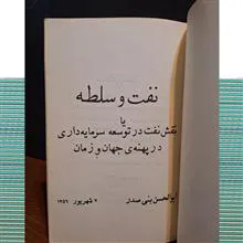نفت