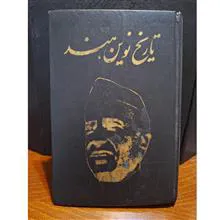 تاریخ