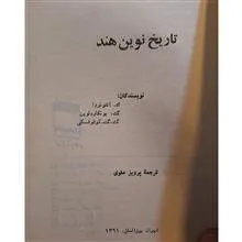تاریخ