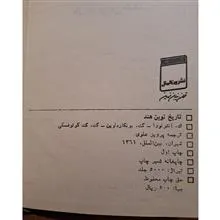 تاریخ