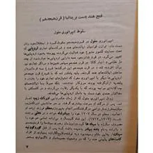 تاریخ