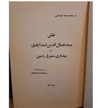 نقش