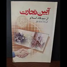 آیین