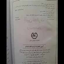 آیین