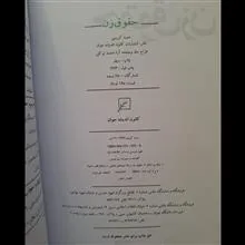 حقوق
