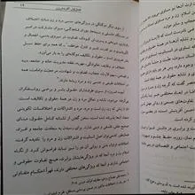 حقوق