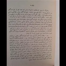 پنجا