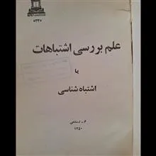 علم