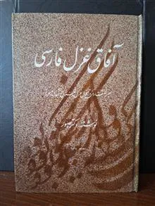 آفاق