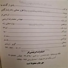 یادی
