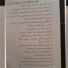 یادی