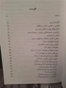 تاریکخانه