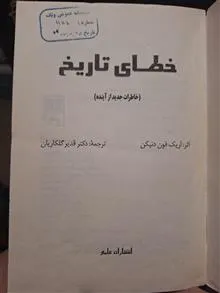 خطای