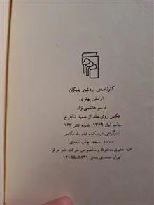 کارنامه