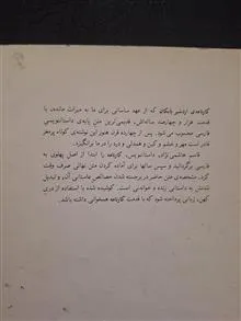کارنامه