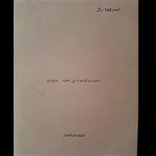 پنجا