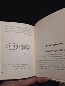 پایه