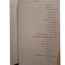 عرفان