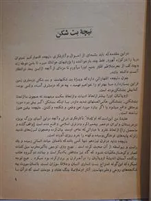 کتاب