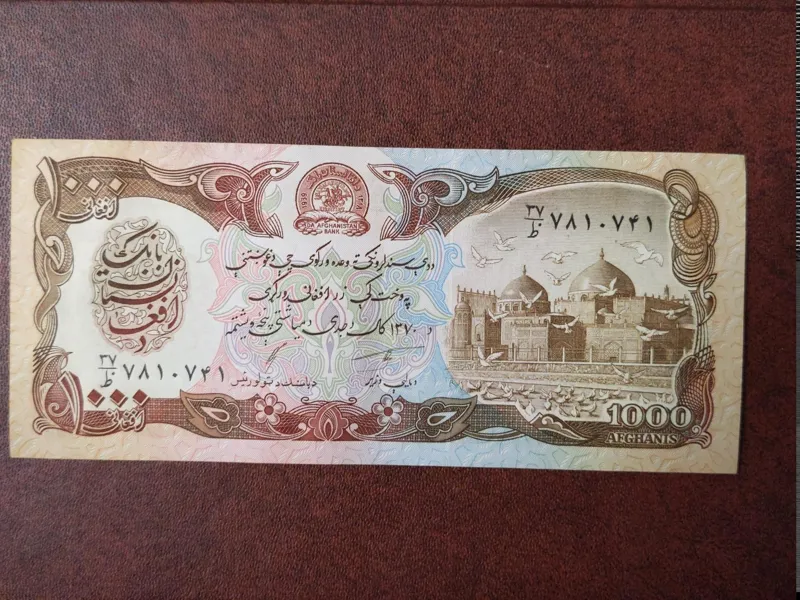 اسکناس 1000 افغانی افغانستان (بانکی)
