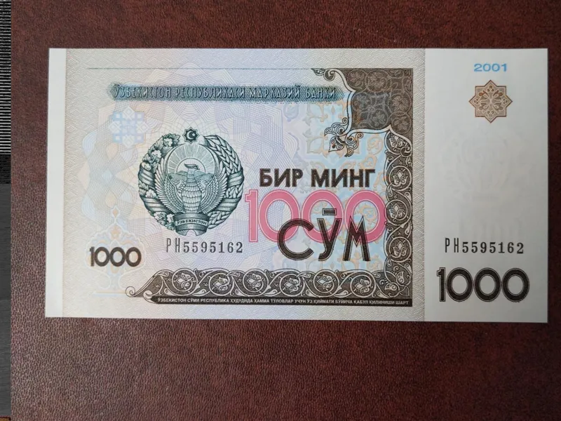 اسکناس 1000 سوم ازبکستان (بانکی)