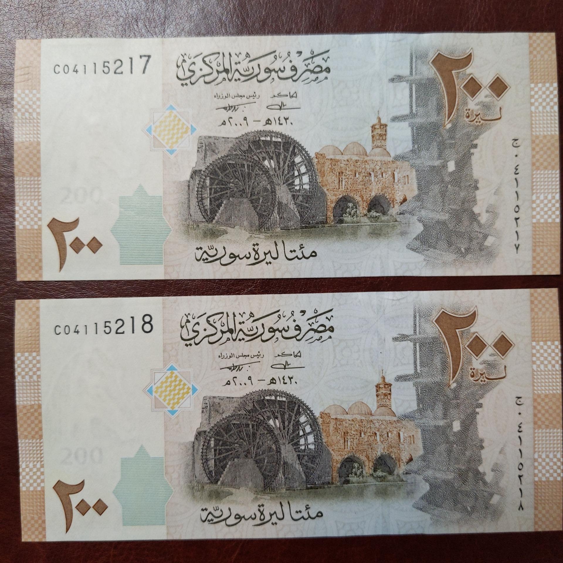 اسکناس 200 لیره سوریه (جفت)